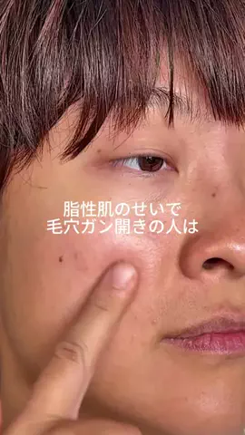 ハナマル｜垢抜け記録のTikTok PR投稿：毛穴ガン開きどうにかしたいなら角栓ケアが重要🥹 話題…