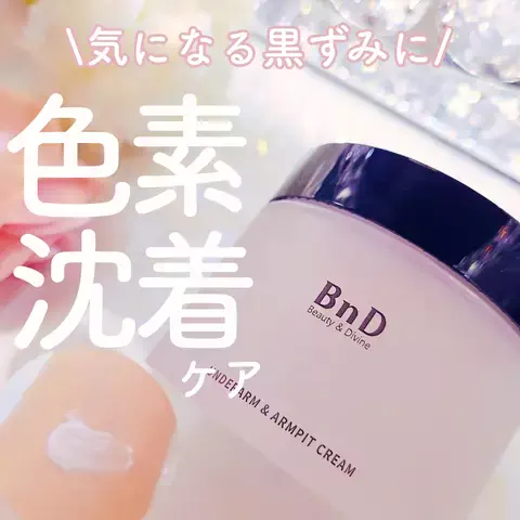YU_LA  コスメコンシェルジュ💄のTikTok投稿