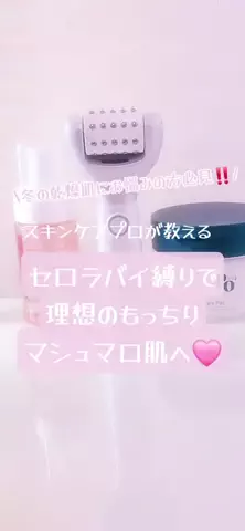 YU_LA  コスメコンシェルジュ💄のTikTok投稿