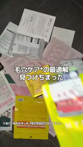 こすこんのTikTok投稿