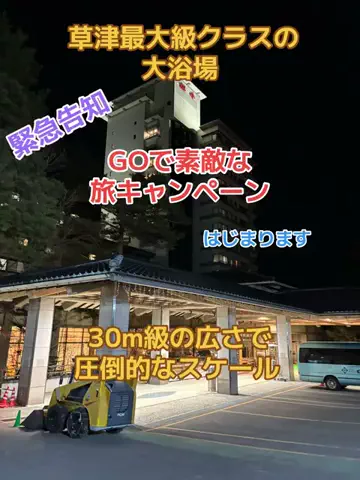 ポイけしき♨️宿図鑑のTikTok投稿