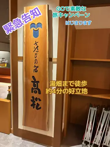 ポイけしき♨️宿図鑑のTikTok投稿