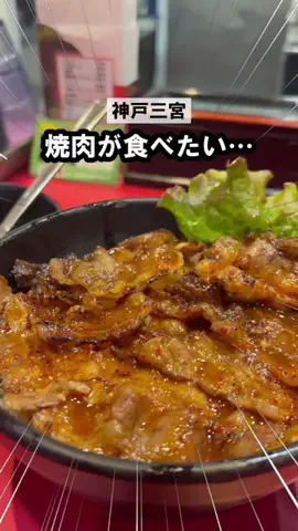 ヒョウゴジテン|兵庫はっけんの旅のTikTok投稿