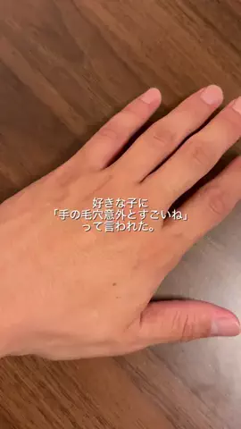 翔 | 男磨きのTikTok投稿