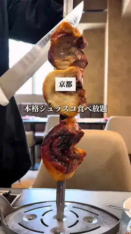 といまる｜京都のおしゃれデートのTikTok投稿