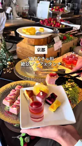 といまる｜京都のおしゃれデートのTikTok投稿