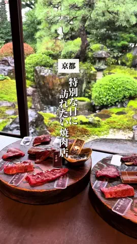 といまる｜京都のおしゃれデートのTikTok投稿