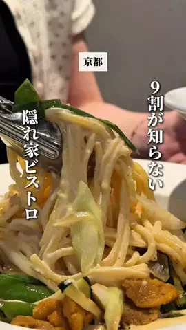 といまる｜京都のおしゃれデートのTikTok投稿