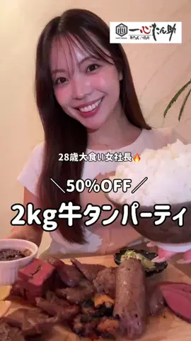 穂乃花のTikTok投稿