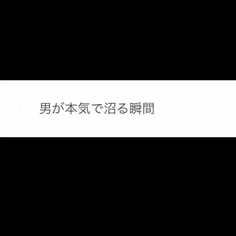 naga@恋愛のTikTok投稿