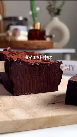りな⌇-6kgゆるダイエットレシピ⸝⋆*のTikTok投稿