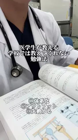 DAI | 田舎のハイパー研修医のTikTok投稿