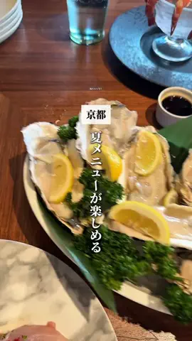 といまる｜京都のおしゃれデートのTikTok投稿