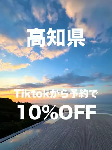 旅行大好き女子🐬🤍のTikTok投稿
