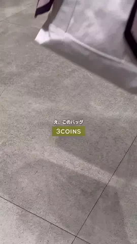 mayu《3COINS公式》のTikTok投稿