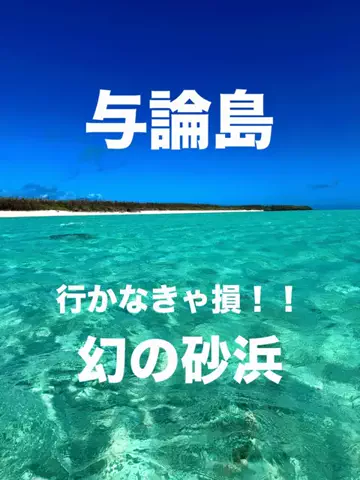 旅行大好き女子🐬🤍のTikTok投稿