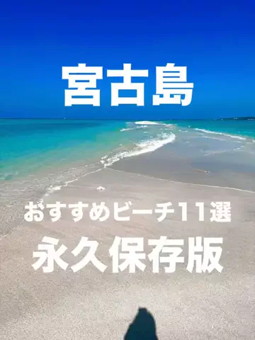 旅行大好き女子🐬🤍のTikTok投稿