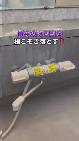 まる◎100㎡の家を快適ハック🌱のTikTok投稿