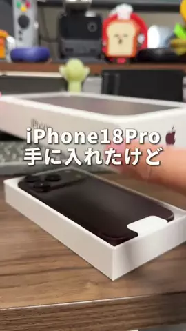 そると/iPhone便利機能/ガジェットのTikTok投稿