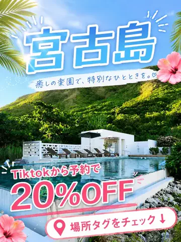 旅行大好き女子🐬🤍のTikTok投稿