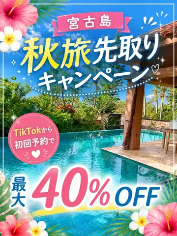 旅行大好き女子🐬🤍のTikTok投稿