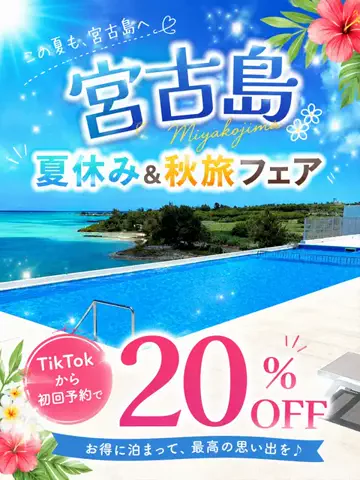 旅行大好き女子🐬🤍のTikTok投稿