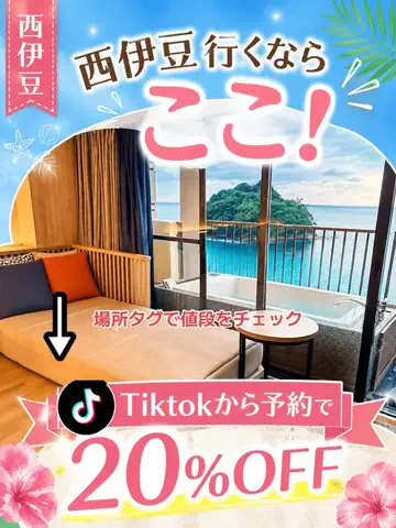 旅行大好き女子🐬🤍のTikTok投稿