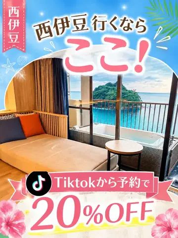 旅行大好き女子🐬🤍のTikTok投稿