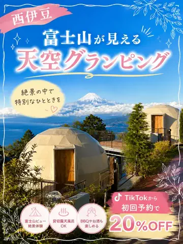 旅行大好き女子🐬🤍のTikTok投稿