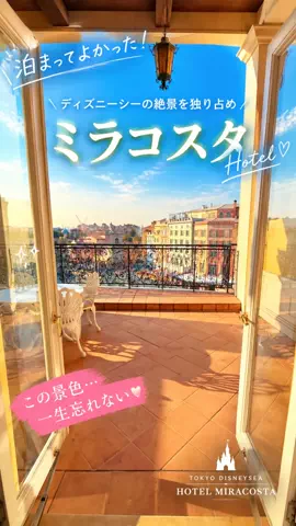 旅行好きのホテル図鑑｜RinのTikTok投稿