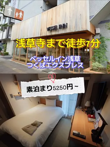 旅行好きのホテル図鑑｜RinのTikTok投稿