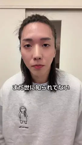 何も知らないのTikTok投稿