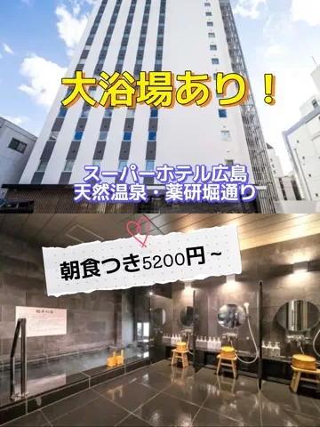 旅行好きのホテル図鑑｜RinのTikTok投稿