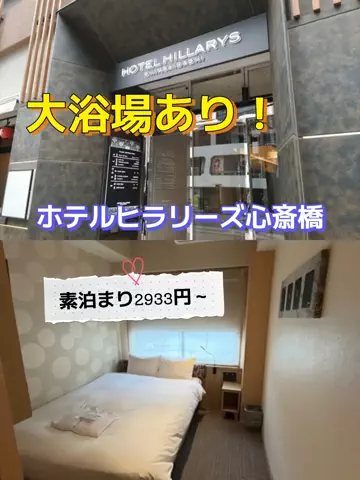 旅行好きのホテル図鑑｜RinのTikTok投稿