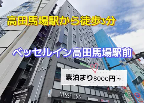 旅行好きのホテル図鑑｜RinのTikTok投稿