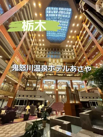 旅行好きのホテル図鑑｜RinのTikTok投稿