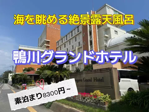 旅行好きのホテル図鑑｜RinのTikTok投稿