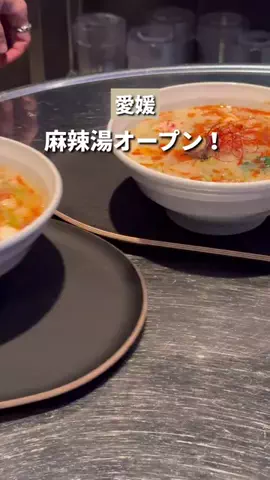ゆ ゆ ぶ🍴【愛媛グルメ】のTikTok投稿