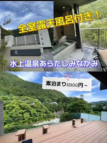 旅行好きのホテル図鑑｜RinのTikTok投稿