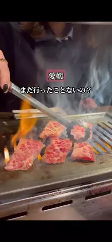 ゆ ゆ ぶ🍴【愛媛グルメ】のTikTok投稿