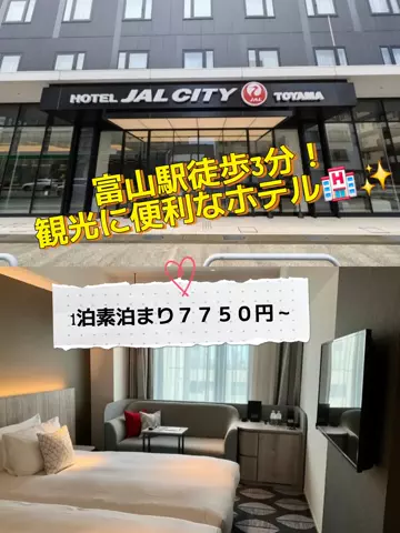 旅行好きのホテル図鑑｜RinのTikTok投稿