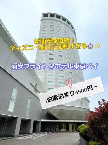 旅行好きのホテル図鑑｜RinのTikTok投稿