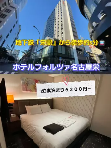 旅行好きのホテル図鑑｜RinのTikTok投稿