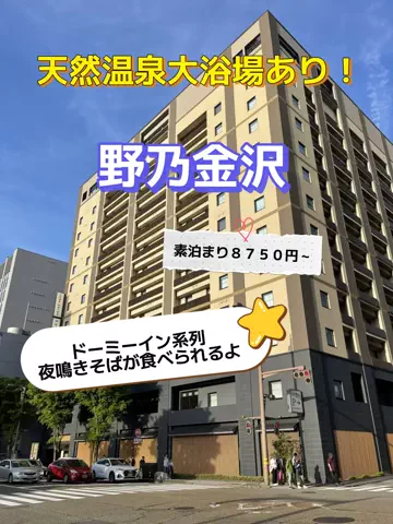 旅行好きのホテル図鑑｜RinのTikTok投稿