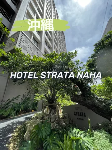 旅行好きのホテル図鑑｜RinのTikTok投稿