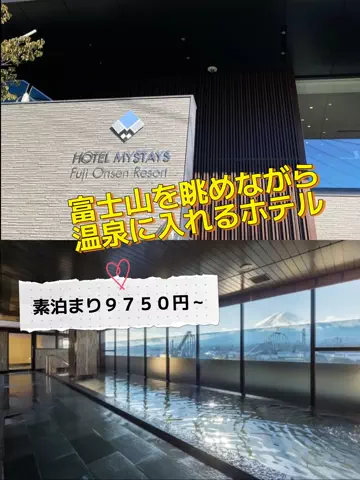 旅行好きのホテル図鑑｜RinのTikTok投稿