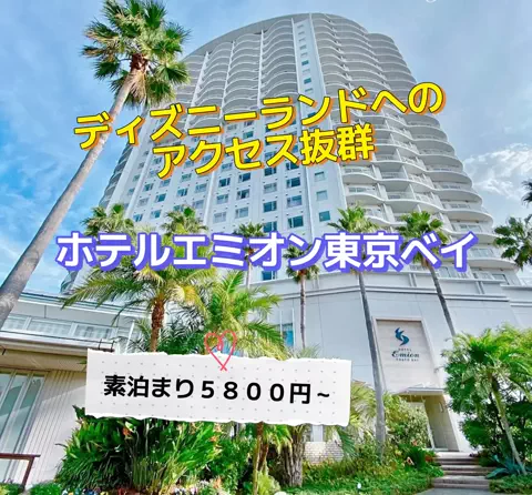 旅行好きのホテル図鑑｜RinのTikTok投稿