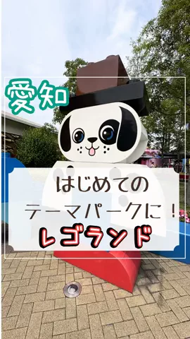 なのは｜名古屋おでかけ女子のTikTok投稿