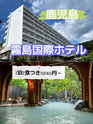 旅行好きのホテル図鑑｜RinのTikTok投稿