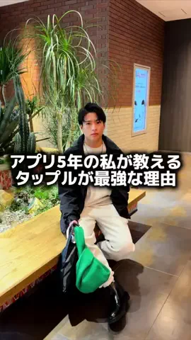 マッチングアプリCP🐬のTikTok投稿